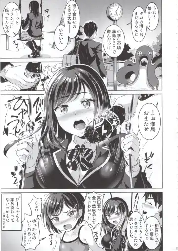 [Kasugano Tobari] Osananajimi wa Ore Senyou no Nikubenki Fhentai - Page 6