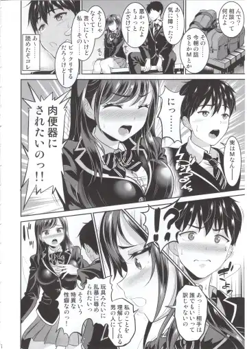 [Kasugano Tobari] Osananajimi wa Ore Senyou no Nikubenki Fhentai - Page 7