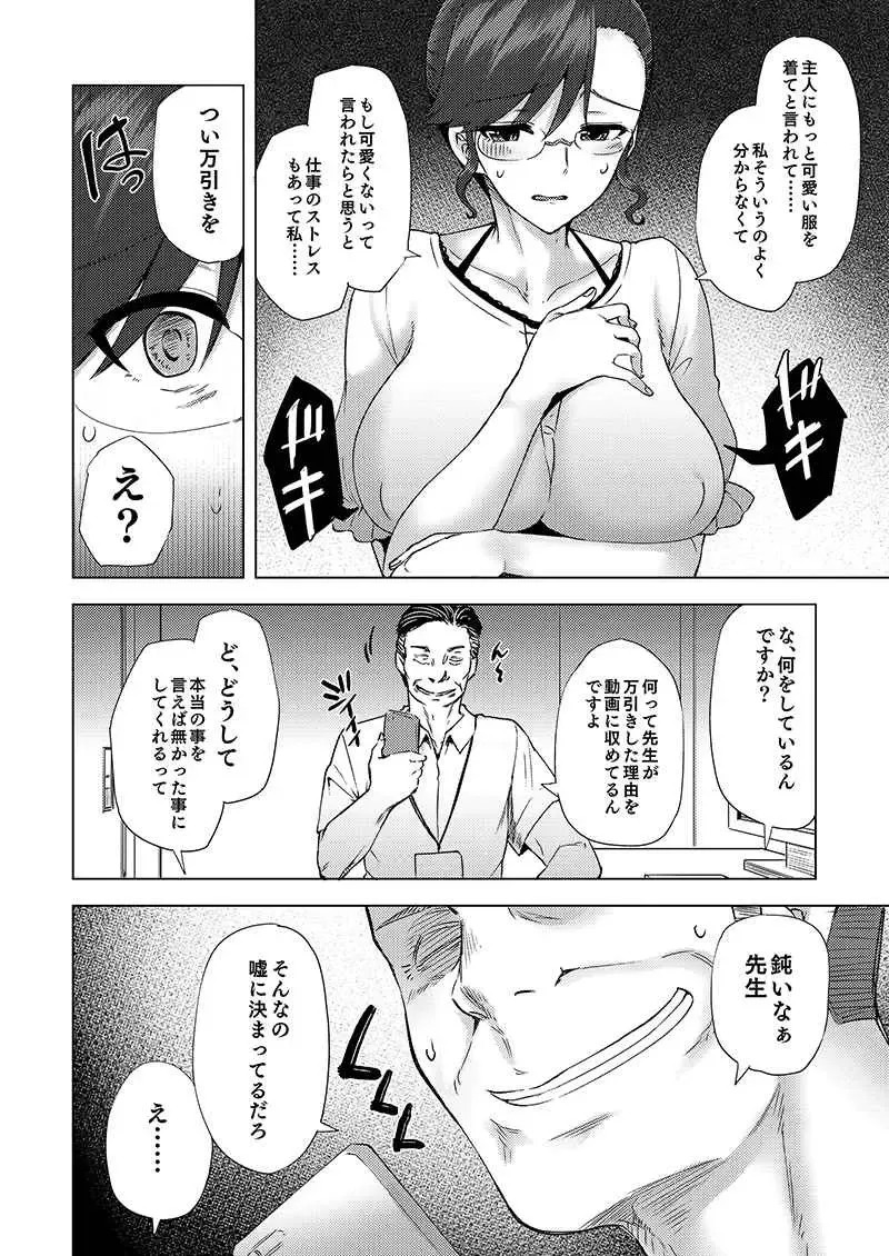 [Ayakase Chiyoko - Ayakase Riberi] 万引き人妻総集編「見本」 Fhentai - Page 4