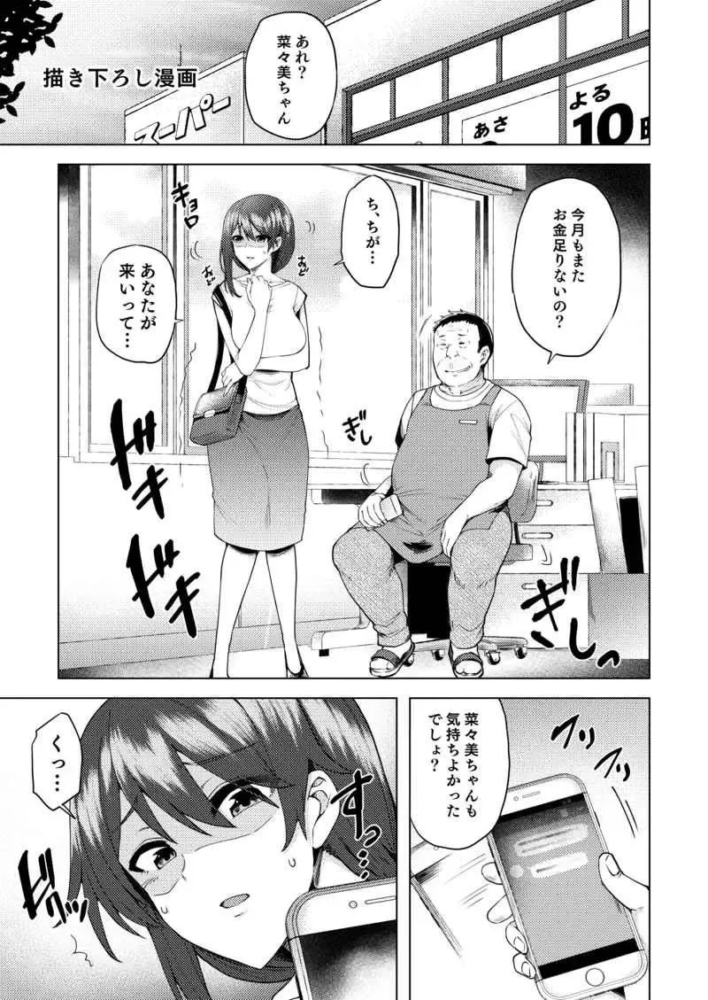 [Ayakase Chiyoko - Ayakase Riberi] 万引き人妻総集編「見本」 Fhentai - Page 7