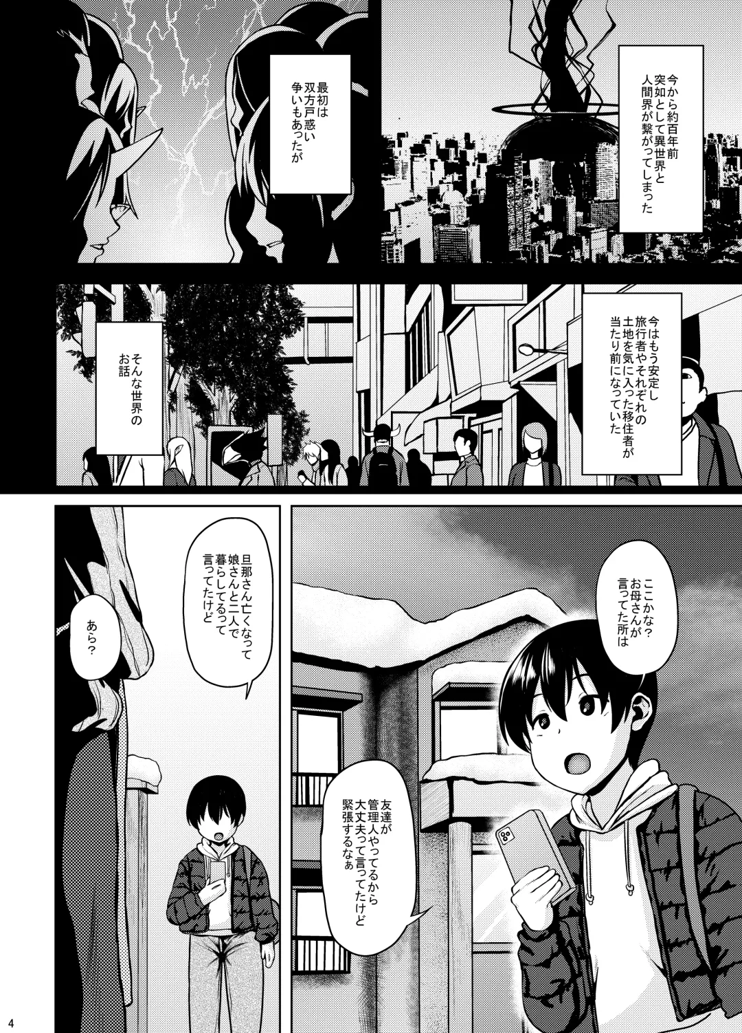 [Ozy] Miboujin Elf no Kanrinin-san to H Shichau Hon Fhentai - Page 3