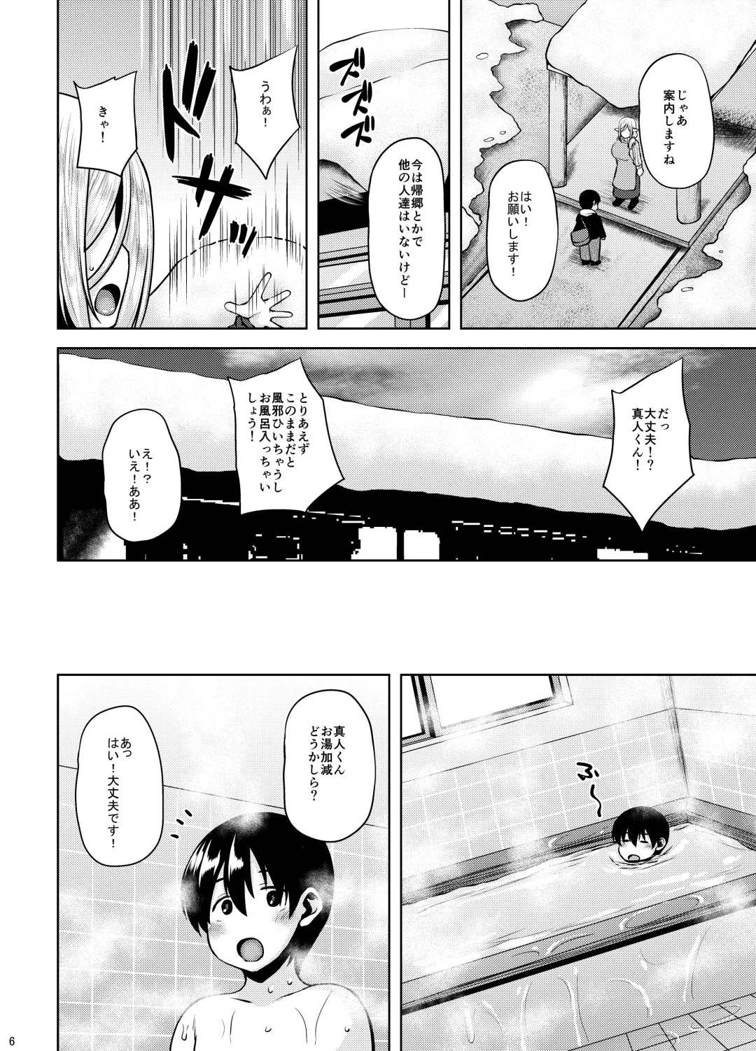 [Ozy] Miboujin Elf no Kanrinin-san to H Shichau Hon Fhentai - Page 5
