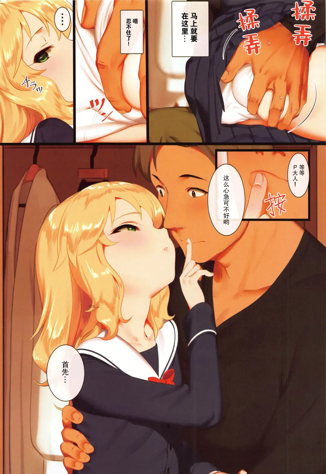 [Pettanp] Momoka to Oshiri de Itasu Hon Fhentai - Page 3