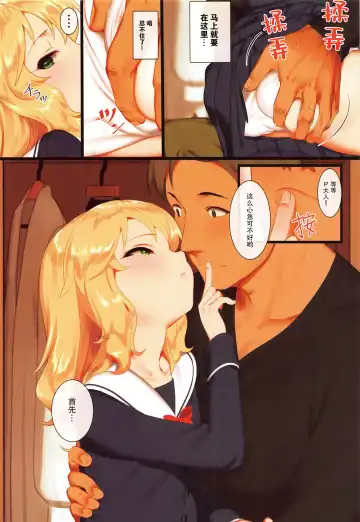 [Pettanp] Momoka to Oshiri de Itasu Hon Fhentai - Page 3