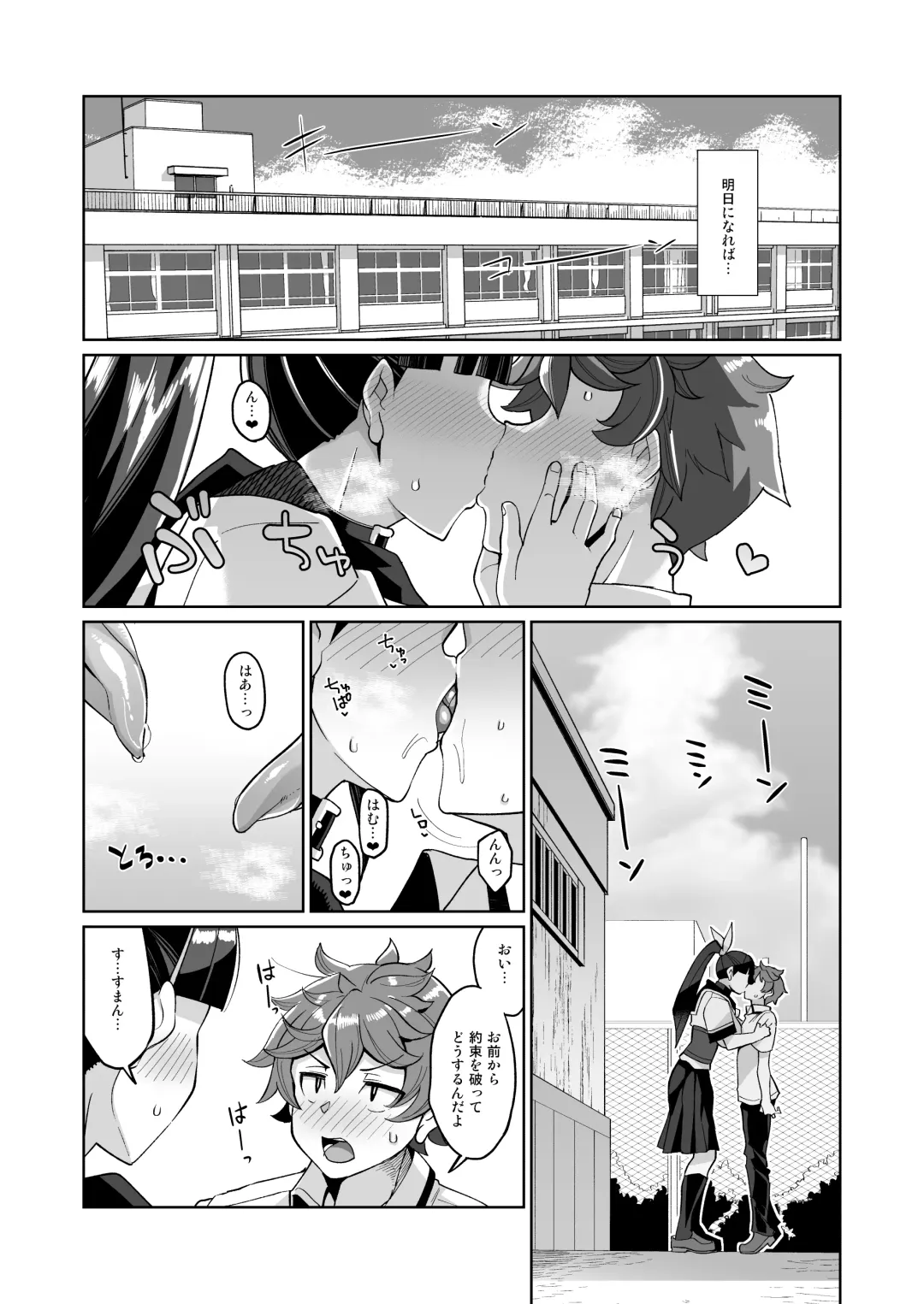 [Yumano Yuuki] Kotoha no Aya Kare no Shiranai Honto no Kanojo Fhentai - Page 19