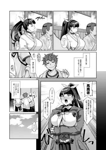 [Yumano Yuuki] Kotoha no Aya Kare no Shiranai Honto no Kanojo Fhentai - Page 4