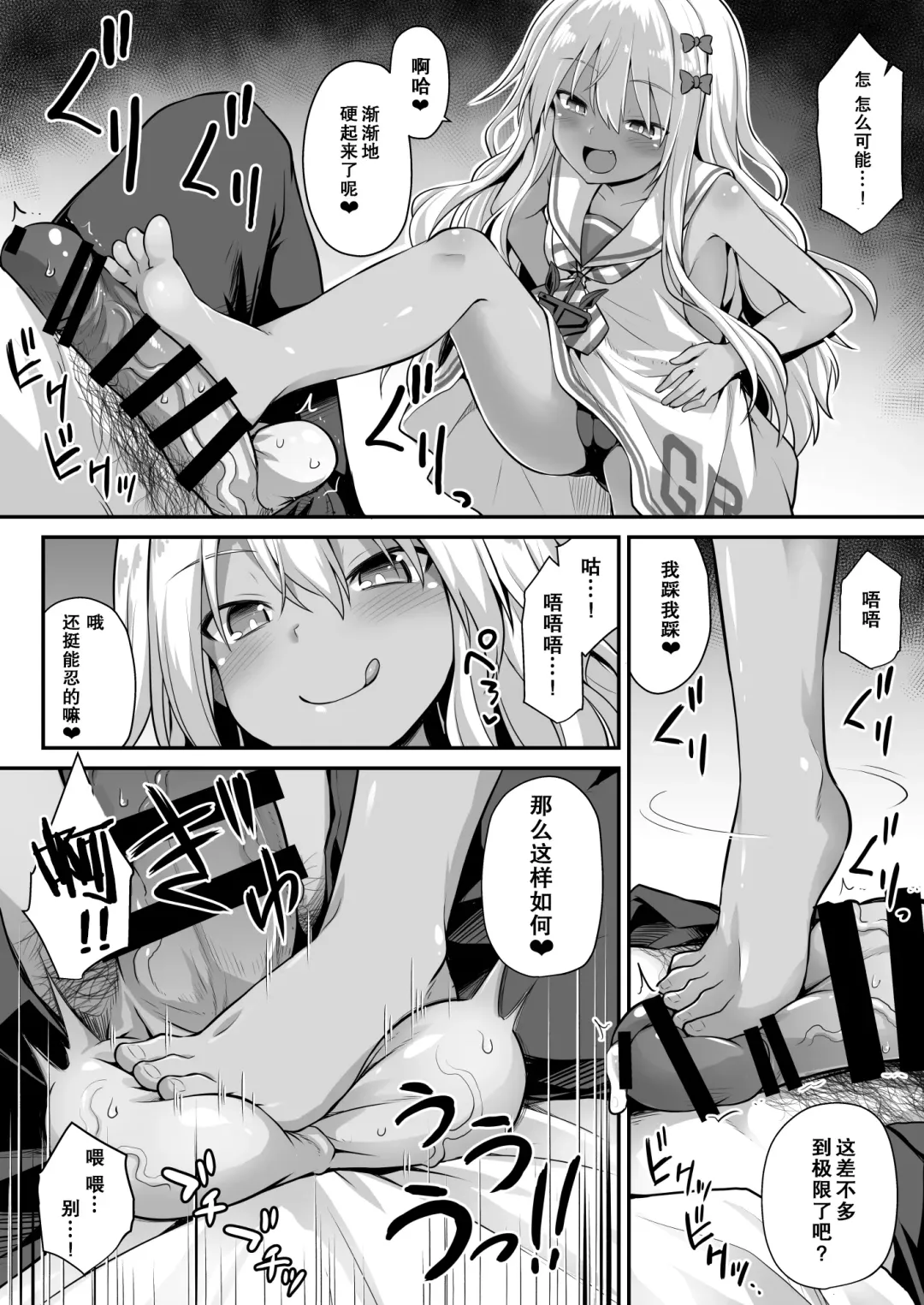[Kokutou Nikke] Kanmusu Chakunin Zenya - Grecale-chan no Mesugaki Joui Play Fhentai - Page 10