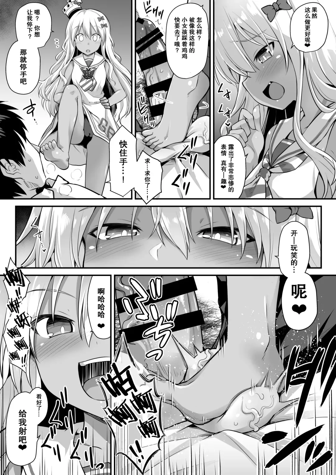 [Kokutou Nikke] Kanmusu Chakunin Zenya - Grecale-chan no Mesugaki Joui Play Fhentai - Page 11