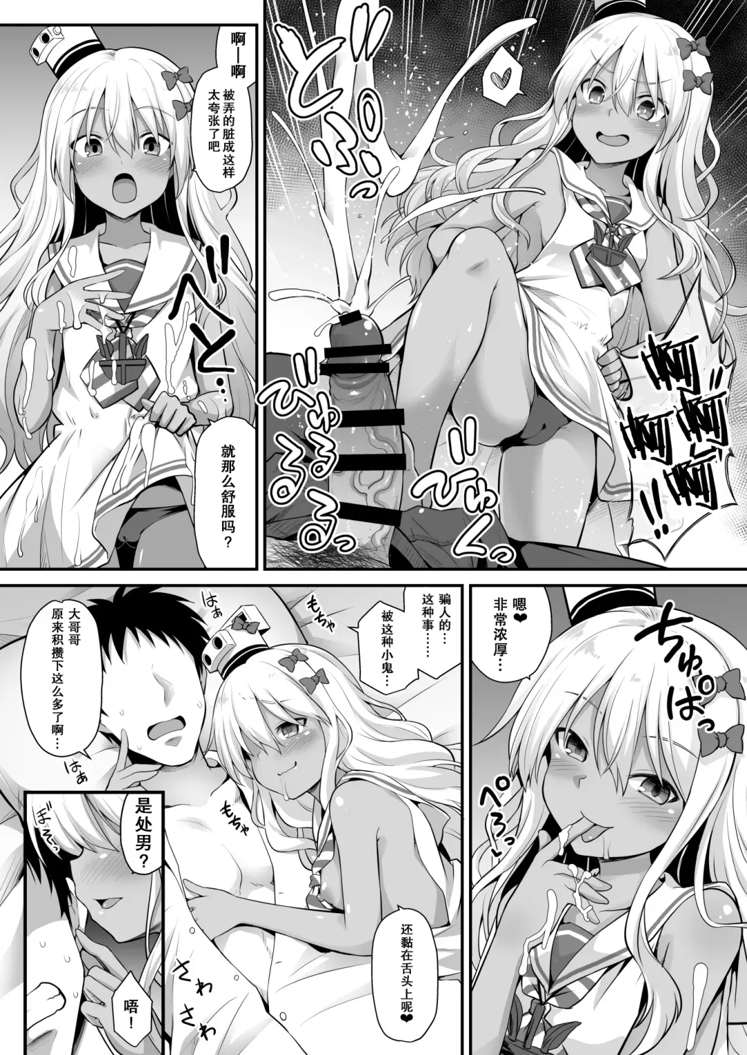 [Kokutou Nikke] Kanmusu Chakunin Zenya - Grecale-chan no Mesugaki Joui Play Fhentai - Page 12