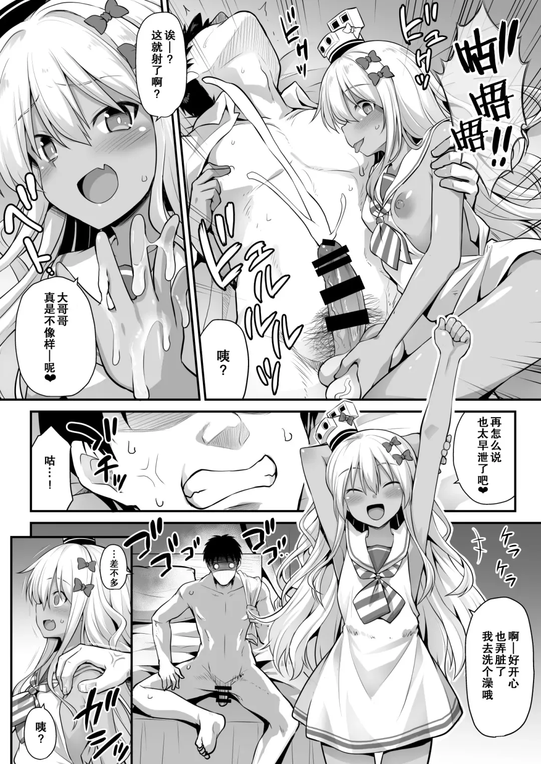 [Kokutou Nikke] Kanmusu Chakunin Zenya - Grecale-chan no Mesugaki Joui Play Fhentai - Page 18