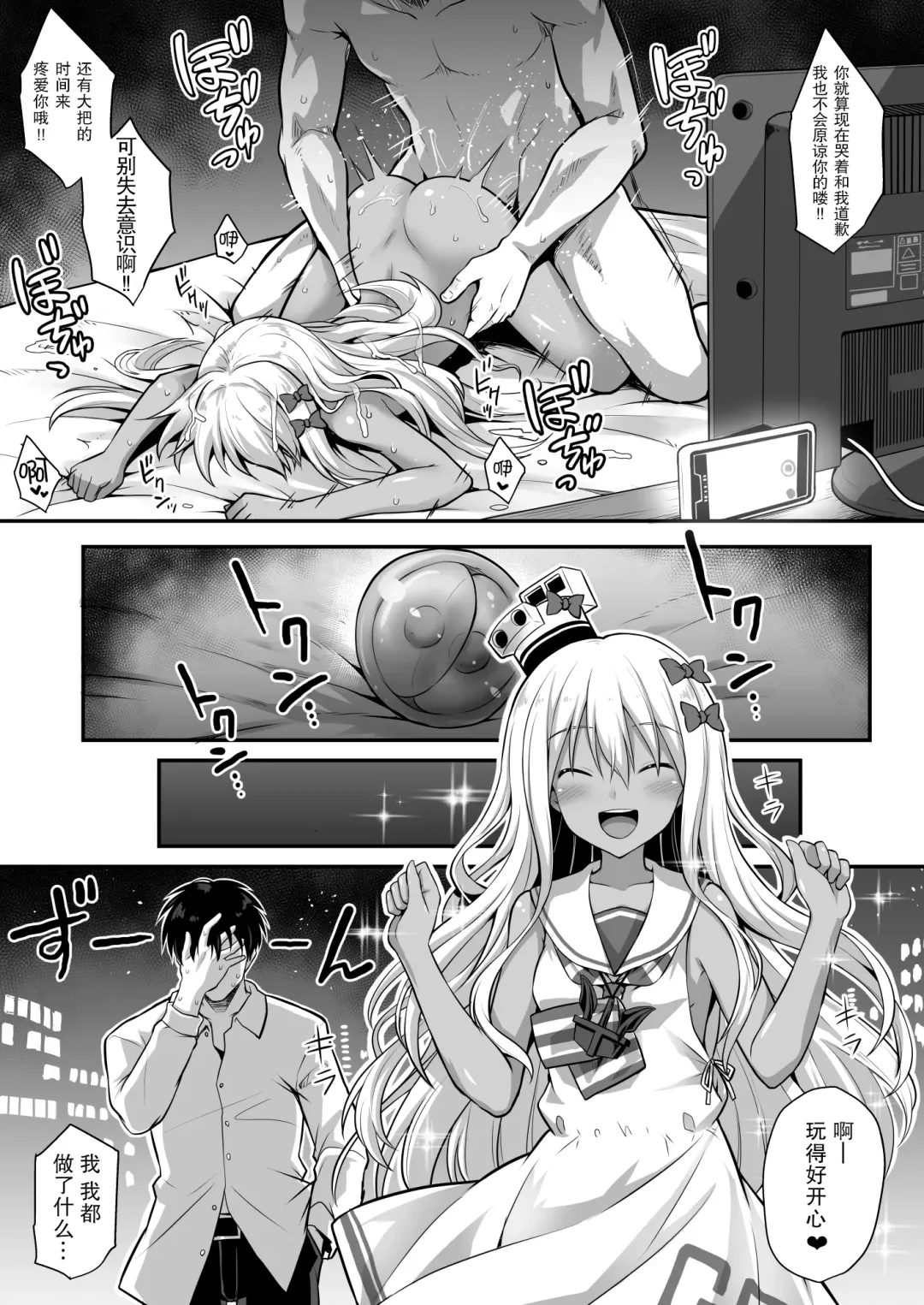 [Kokutou Nikke] Kanmusu Chakunin Zenya - Grecale-chan no Mesugaki Joui Play Fhentai - Page 26
