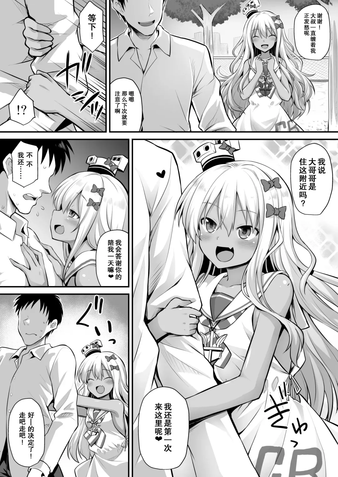 [Kokutou Nikke] Kanmusu Chakunin Zenya - Grecale-chan no Mesugaki Joui Play Fhentai - Page 5