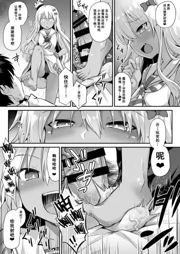 [Kokutou Nikke] Kanmusu Chakunin Zenya - Grecale-chan no Mesugaki Joui Play Fhentai - Page 11