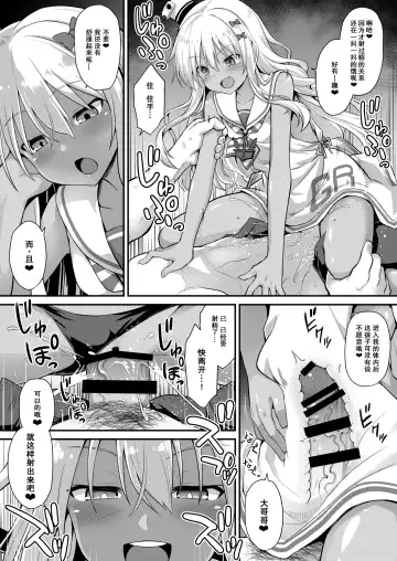 [Kokutou Nikke] Kanmusu Chakunin Zenya - Grecale-chan no Mesugaki Joui Play Fhentai - Page 14