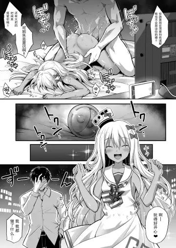 [Kokutou Nikke] Kanmusu Chakunin Zenya - Grecale-chan no Mesugaki Joui Play Fhentai - Page 26