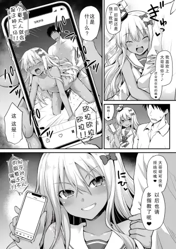 [Kokutou Nikke] Kanmusu Chakunin Zenya - Grecale-chan no Mesugaki Joui Play Fhentai - Page 27