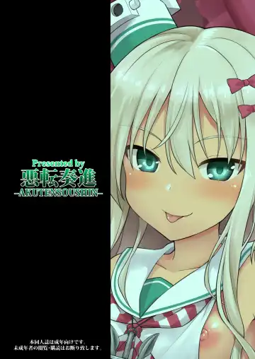 [Kokutou Nikke] Kanmusu Chakunin Zenya - Grecale-chan no Mesugaki Joui Play Fhentai - Page 31