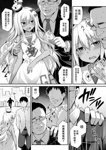 [Kokutou Nikke] Kanmusu Chakunin Zenya - Grecale-chan no Mesugaki Joui Play Fhentai - Page 4