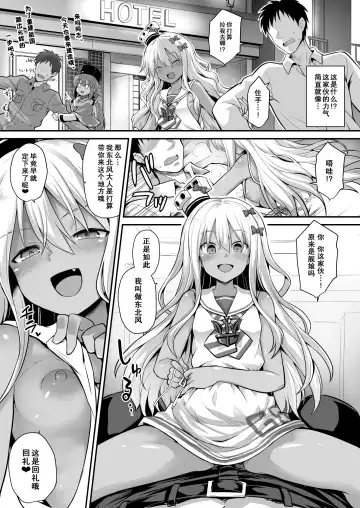 [Kokutou Nikke] Kanmusu Chakunin Zenya - Grecale-chan no Mesugaki Joui Play Fhentai - Page 7