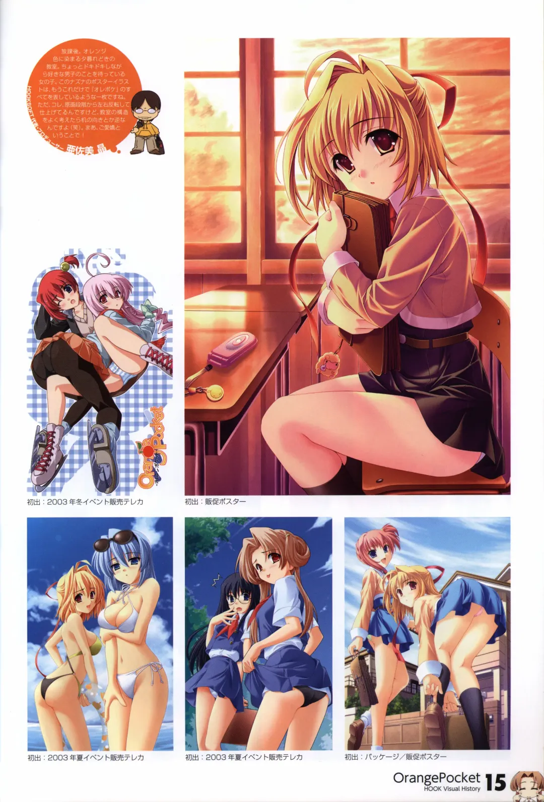 [Matsushita Makako - Rakko - Takeda Hiromitsu] HOOKSOFT 10th ANNIVERSARY FANBOOK Fhentai - Page 17