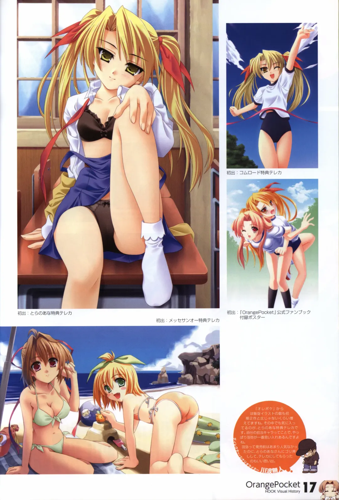 [Matsushita Makako - Rakko - Takeda Hiromitsu] HOOKSOFT 10th ANNIVERSARY FANBOOK Fhentai - Page 19
