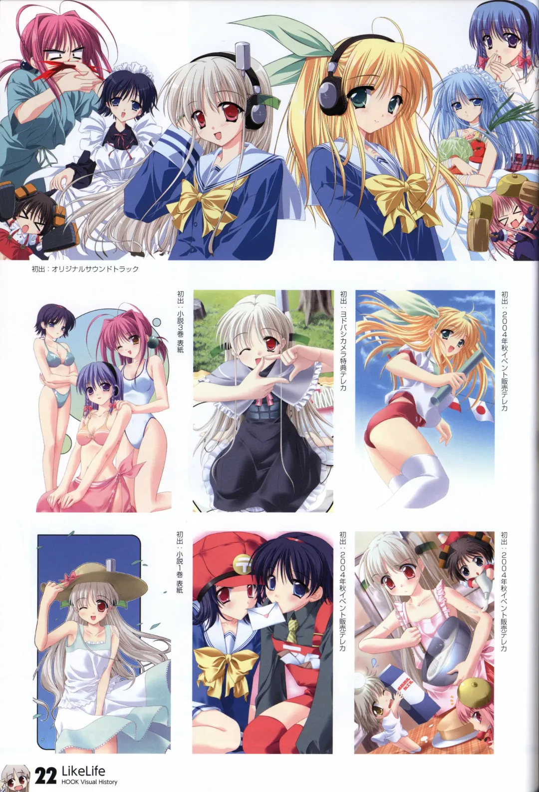 [Matsushita Makako - Rakko - Takeda Hiromitsu] HOOKSOFT 10th ANNIVERSARY FANBOOK Fhentai - Page 24