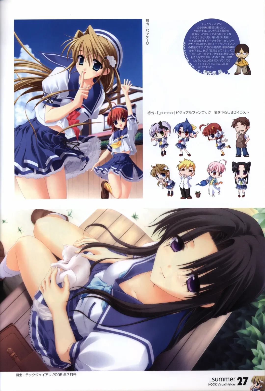 [Matsushita Makako - Rakko - Takeda Hiromitsu] HOOKSOFT 10th ANNIVERSARY FANBOOK Fhentai - Page 29