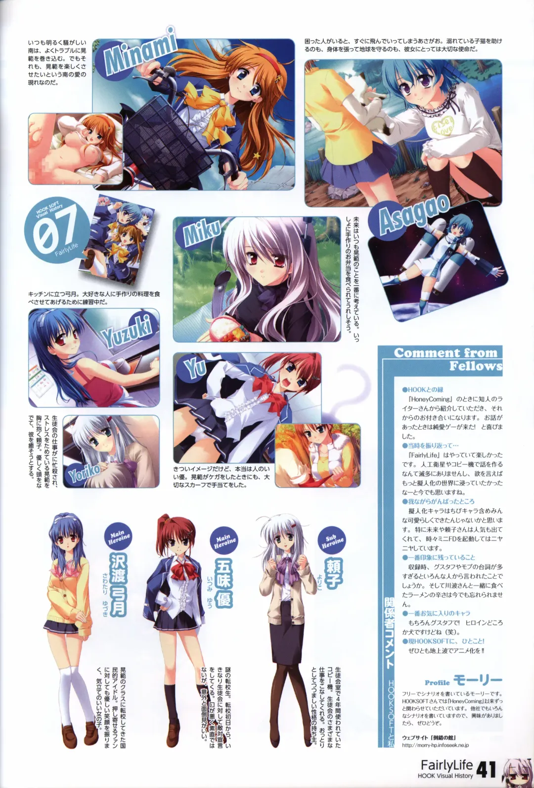 [Matsushita Makako - Rakko - Takeda Hiromitsu] HOOKSOFT 10th ANNIVERSARY FANBOOK Fhentai - Page 43