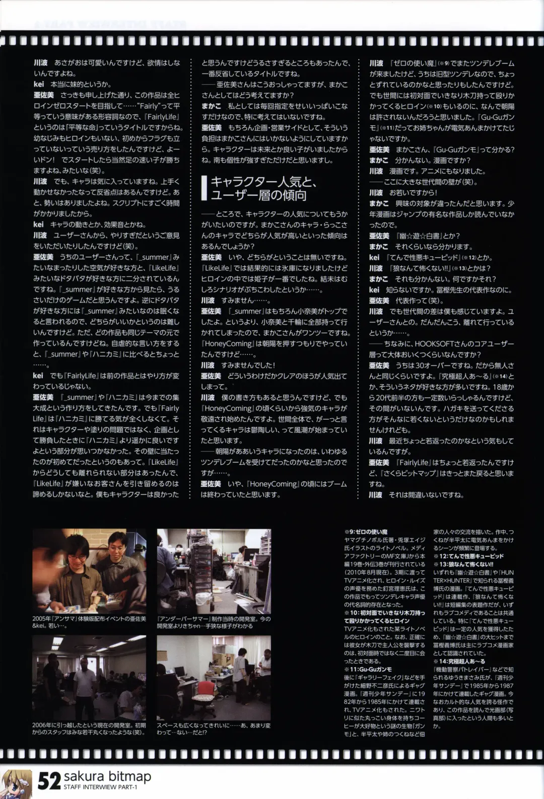 [Matsushita Makako - Rakko - Takeda Hiromitsu] HOOKSOFT 10th ANNIVERSARY FANBOOK Fhentai - Page 54