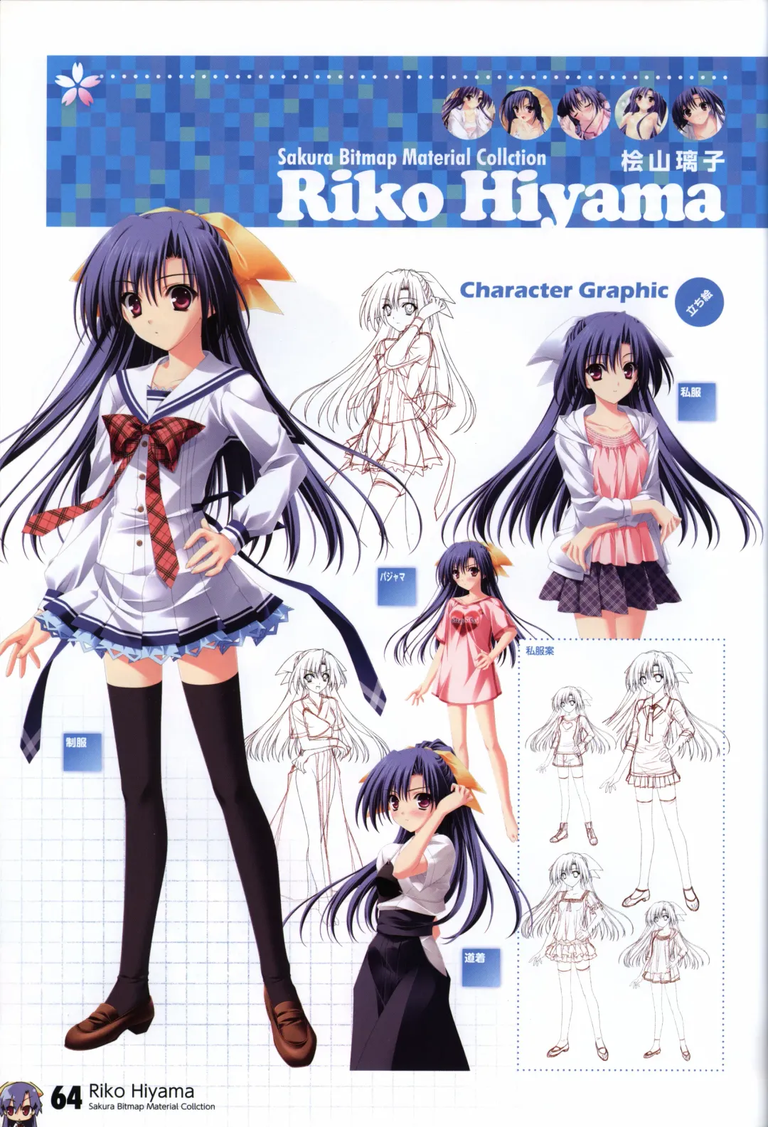 [Matsushita Makako - Rakko - Takeda Hiromitsu] HOOKSOFT 10th ANNIVERSARY FANBOOK Fhentai - Page 66