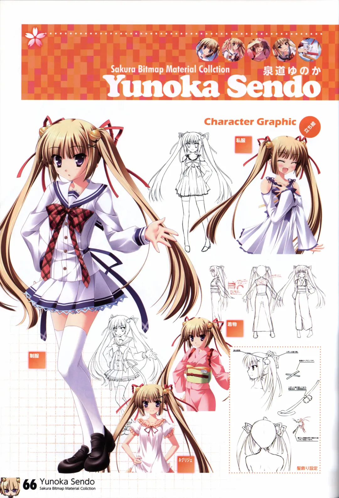 [Matsushita Makako - Rakko - Takeda Hiromitsu] HOOKSOFT 10th ANNIVERSARY FANBOOK Fhentai - Page 68