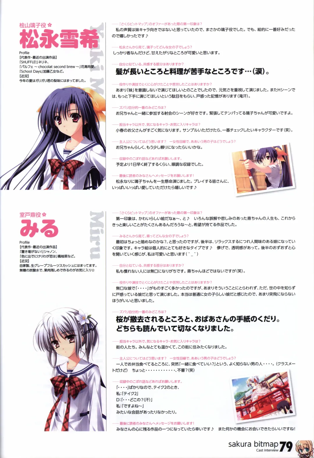 [Matsushita Makako - Rakko - Takeda Hiromitsu] HOOKSOFT 10th ANNIVERSARY FANBOOK Fhentai - Page 81