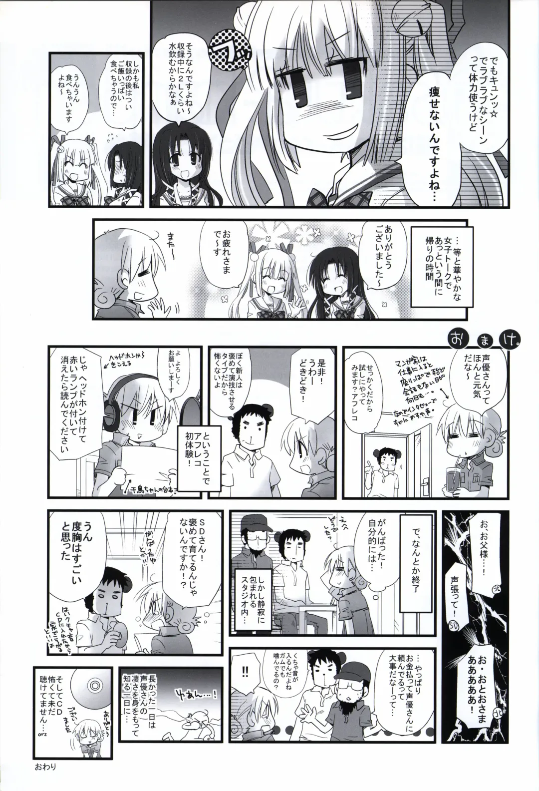 [Matsushita Makako - Rakko - Takeda Hiromitsu] HOOKSOFT 10th ANNIVERSARY FANBOOK Fhentai - Page 94