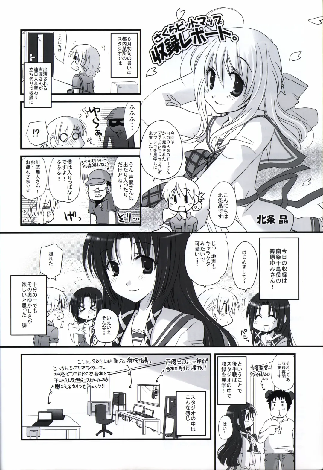 [Matsushita Makako - Rakko - Takeda Hiromitsu] HOOKSOFT 10th ANNIVERSARY FANBOOK Fhentai - Page 97