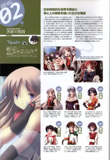 [Matsushita Makako - Rakko - Takeda Hiromitsu] HOOKSOFT 10th ANNIVERSARY FANBOOK Fhentai - Page 10