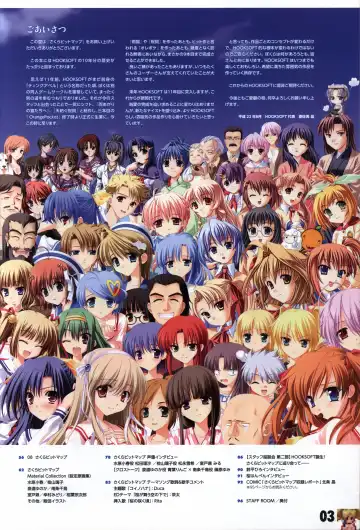 [Matsushita Makako - Rakko - Takeda Hiromitsu] HOOKSOFT 10th ANNIVERSARY FANBOOK Fhentai - Page 5