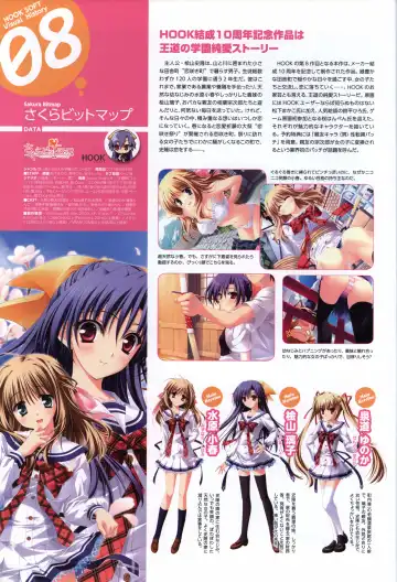 [Matsushita Makako - Rakko - Takeda Hiromitsu] HOOKSOFT 10th ANNIVERSARY FANBOOK Fhentai - Page 58