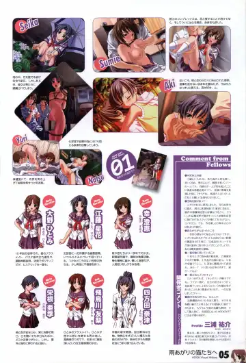 [Matsushita Makako - Rakko - Takeda Hiromitsu] HOOKSOFT 10th ANNIVERSARY FANBOOK Fhentai - Page 7