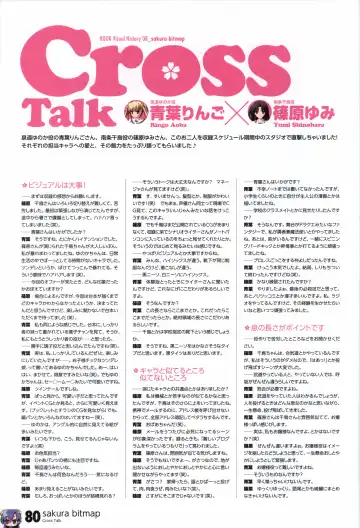 [Matsushita Makako - Rakko - Takeda Hiromitsu] HOOKSOFT 10th ANNIVERSARY FANBOOK Fhentai - Page 82