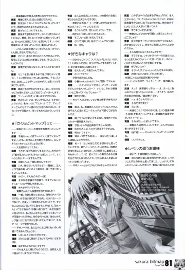 [Matsushita Makako - Rakko - Takeda Hiromitsu] HOOKSOFT 10th ANNIVERSARY FANBOOK Fhentai - Page 83