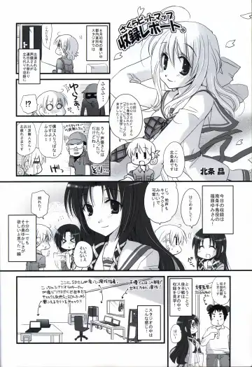 [Matsushita Makako - Rakko - Takeda Hiromitsu] HOOKSOFT 10th ANNIVERSARY FANBOOK Fhentai - Page 97