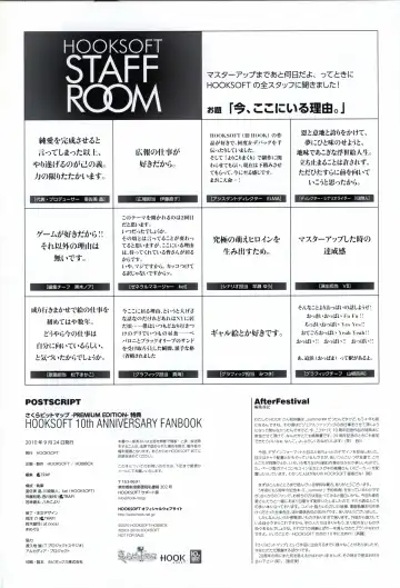 [Matsushita Makako - Rakko - Takeda Hiromitsu] HOOKSOFT 10th ANNIVERSARY FANBOOK Fhentai - Page 98