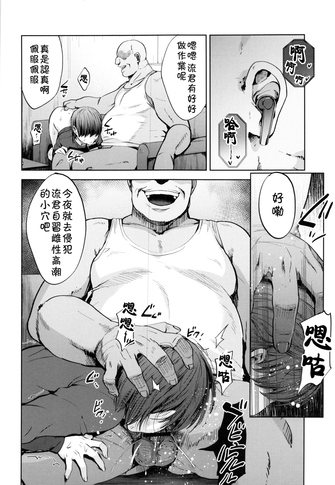 [Tsukuru] Kyou wa Kateikyoushi ni Iwarete Mesu Ochi Saimin Jishuu o Suru Hi Fhentai - Page 19