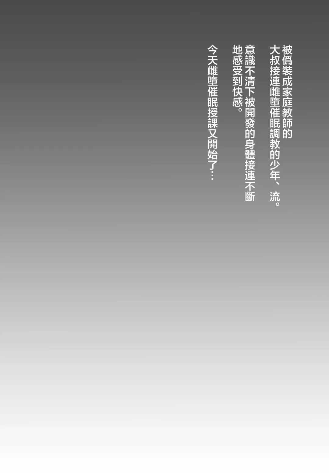 [Tsukuru] Kyou wa Kateikyoushi ni Iwarete Mesu Ochi Saimin Jishuu o Suru Hi Fhentai - Page 3