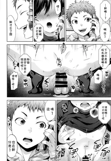 [Tsukuru] Kyou wa Kateikyoushi ni Iwarete Mesu Ochi Saimin Jishuu o Suru Hi Fhentai - Page 13