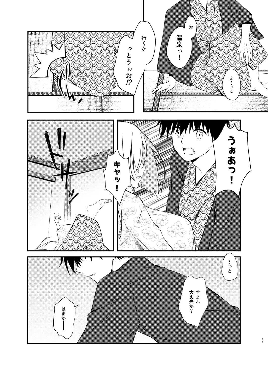 [Mimamui] Hamakaze Bath Romance Fhentai - Page 10