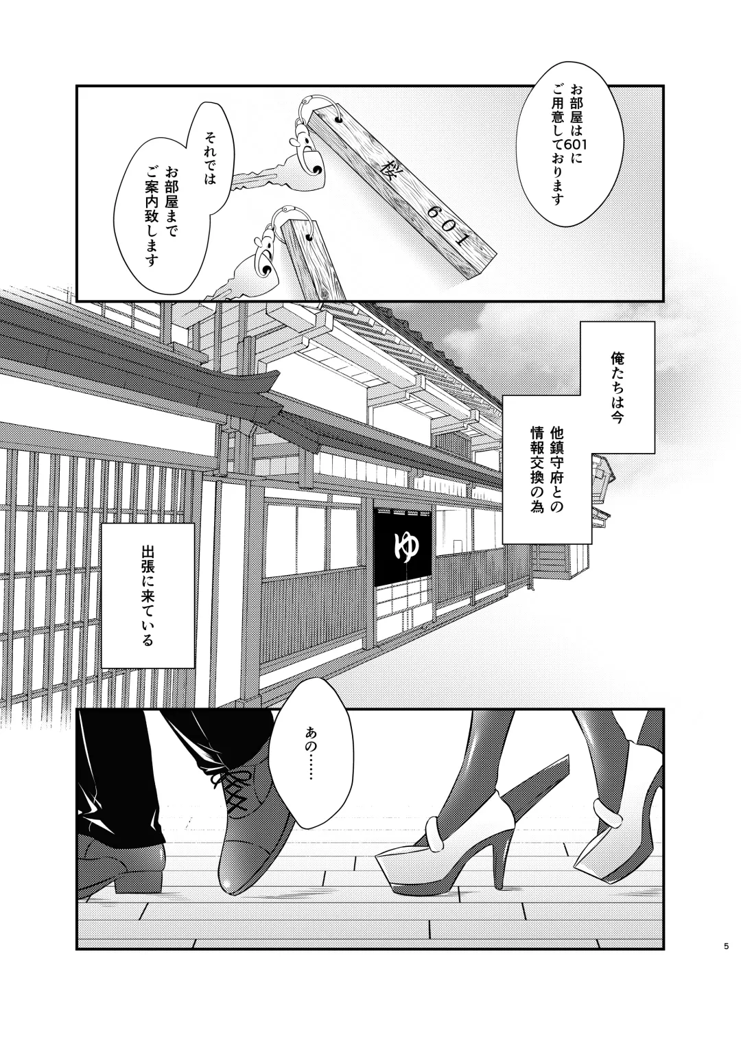 [Mimamui] Hamakaze Bath Romance Fhentai - Page 4