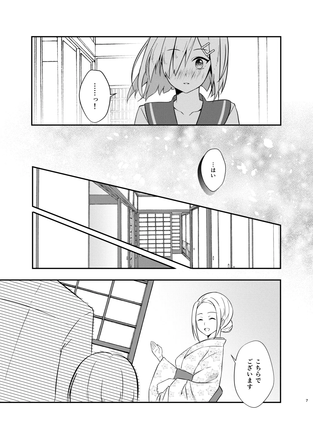 [Mimamui] Hamakaze Bath Romance Fhentai - Page 6