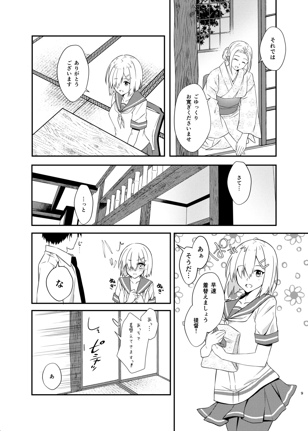 [Mimamui] Hamakaze Bath Romance Fhentai - Page 8
