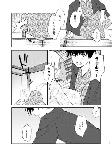 [Mimamui] Hamakaze Bath Romance Fhentai - Page 10